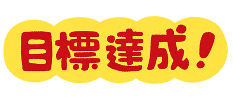 評価・モニタリング